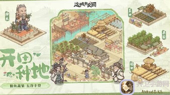 这城有良田如何高效运营州对决？新手攻略大揭秘！