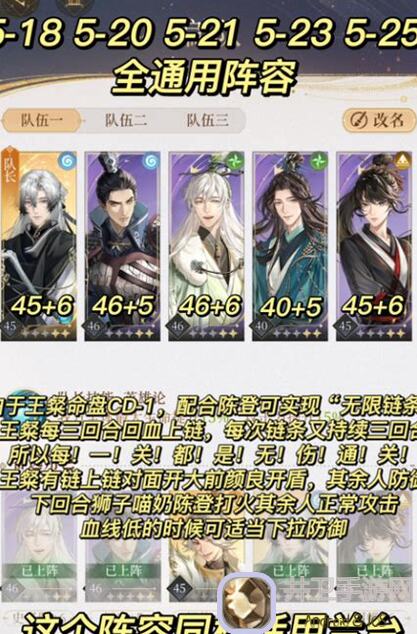 代号鸢51416 阵容深度解析，50 级+67 策略打造无敌战力！