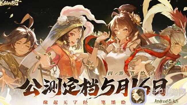 5分钟速通西游：笔绘西行披挂打造强化速度词条攻略必看✔