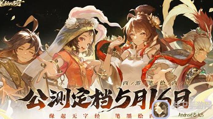 手游西游：笔绘西行独家攻略！盘点能秒变战神的哪吒抄阵容，助你轻松通关