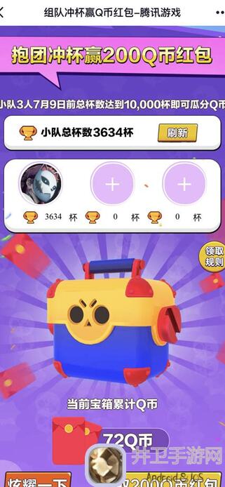 荒野乱斗账号绑定工具：欢乐双人行？快来挑战！下