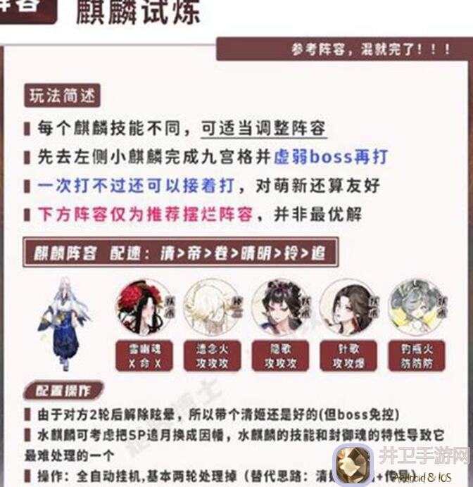 五行师卡组合集:打造最强阵容秘籍大公开!