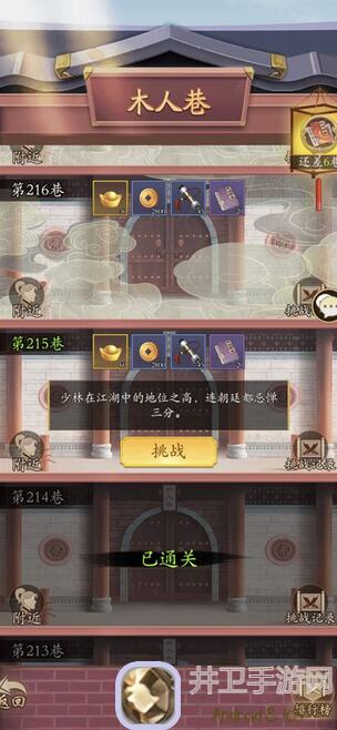 无名江湖噩梦木人巷全攻略：通关秘籍速成指南